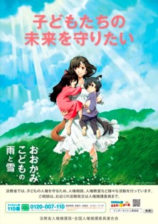 法務省 子どもの人権１１０番 Gov Base