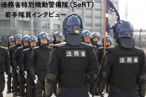 法務省 武道経験 を生かす刑務官のキャリア Gov Base